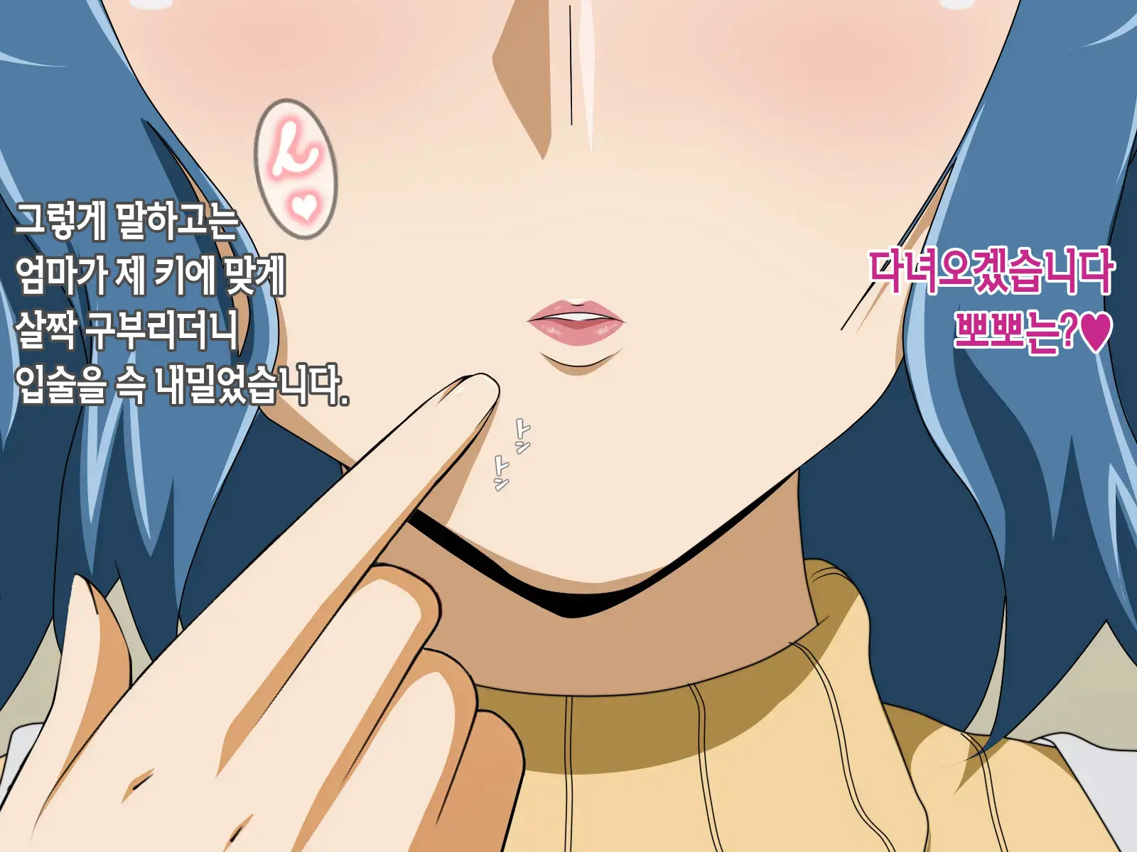 Muchimuchi Mama To 24 Jikan H Na Love Icha Seikatsu | 볼륨만점 엄마와 24시간 H한 러브러브 알콩달콩 성생활